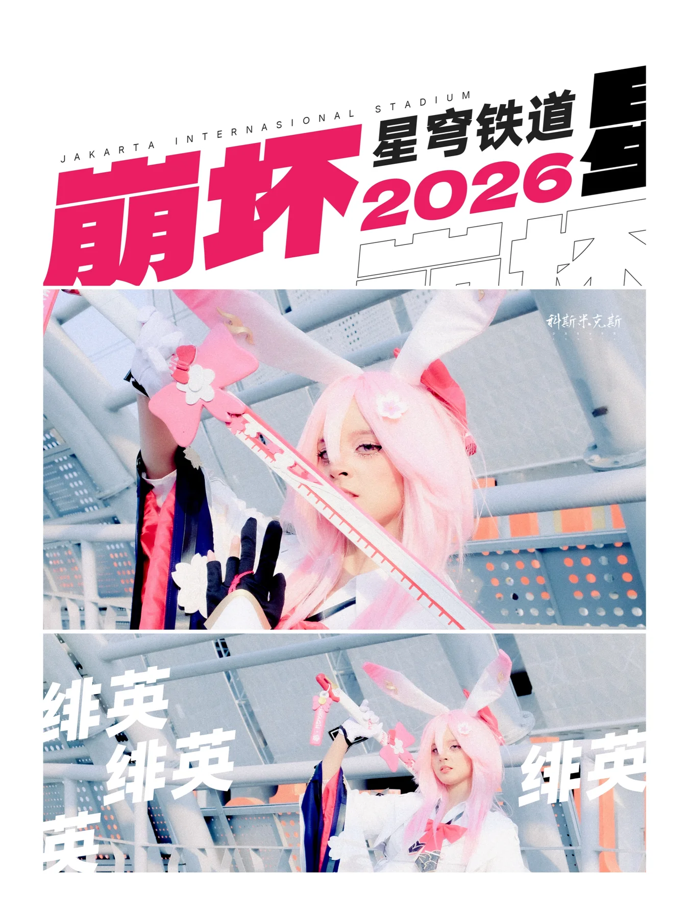 Evanescia cosplay portfolio number 2 photographed by Iki